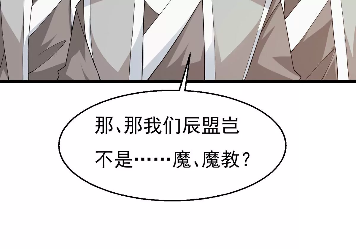 《吞噬永恒》漫画最新章节第279话 云丹大尊免费下拉式在线观看章节第【24】张图片