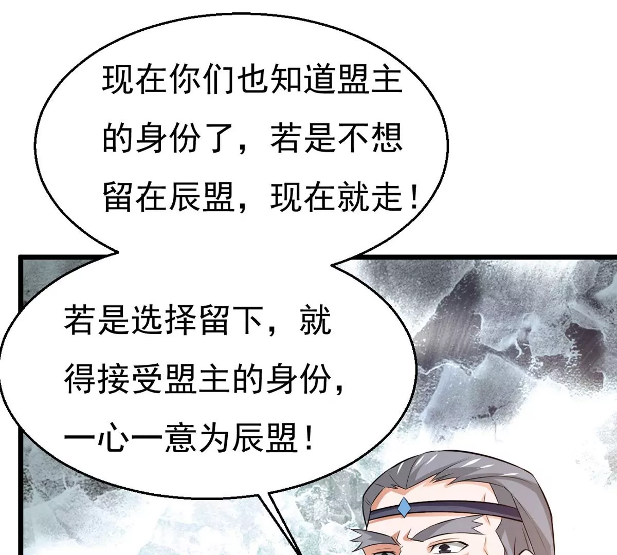 《吞噬永恒》漫画最新章节第279话 云丹大尊免费下拉式在线观看章节第【28】张图片