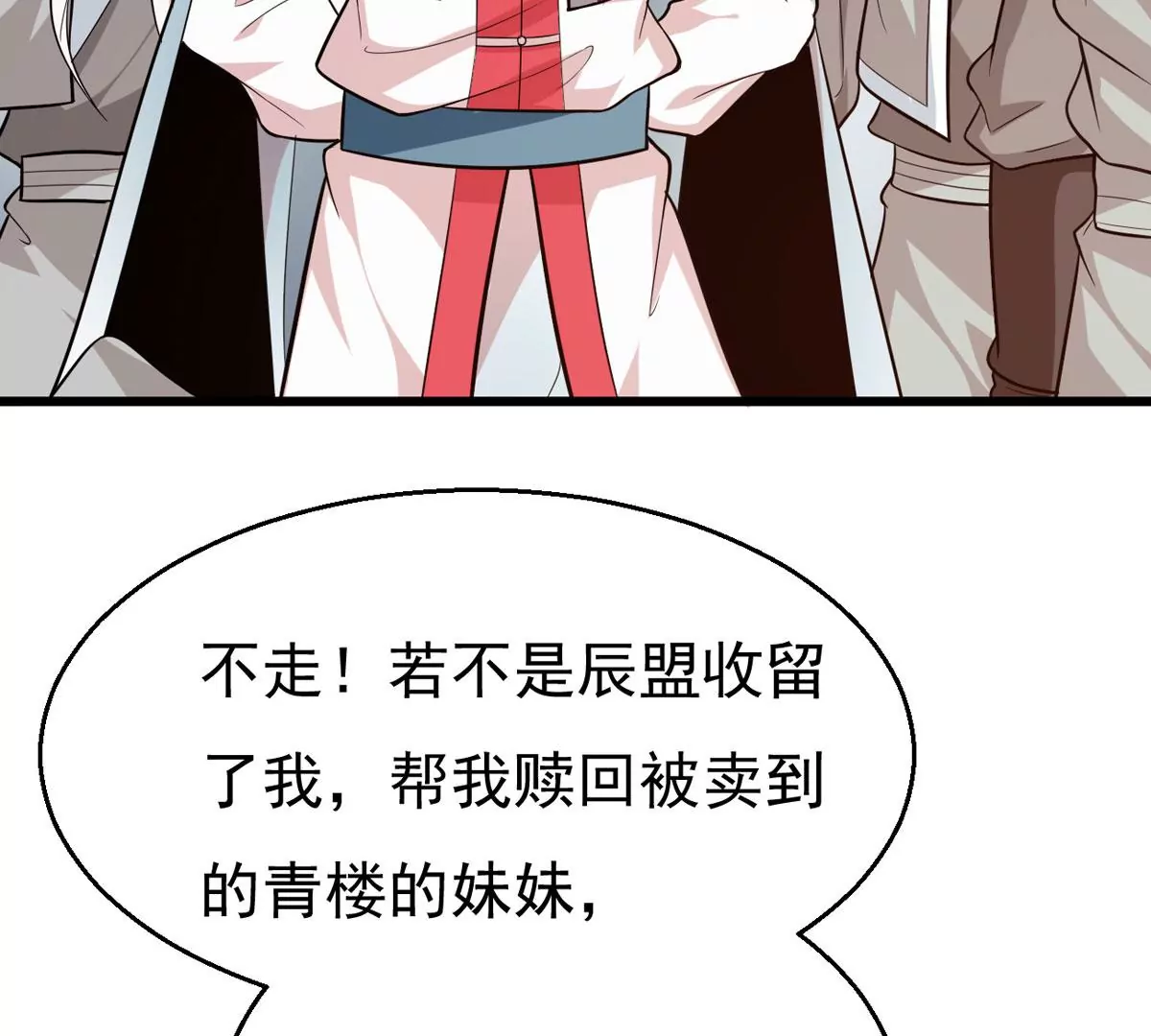 《吞噬永恒》漫画最新章节第279话 云丹大尊免费下拉式在线观看章节第【40】张图片