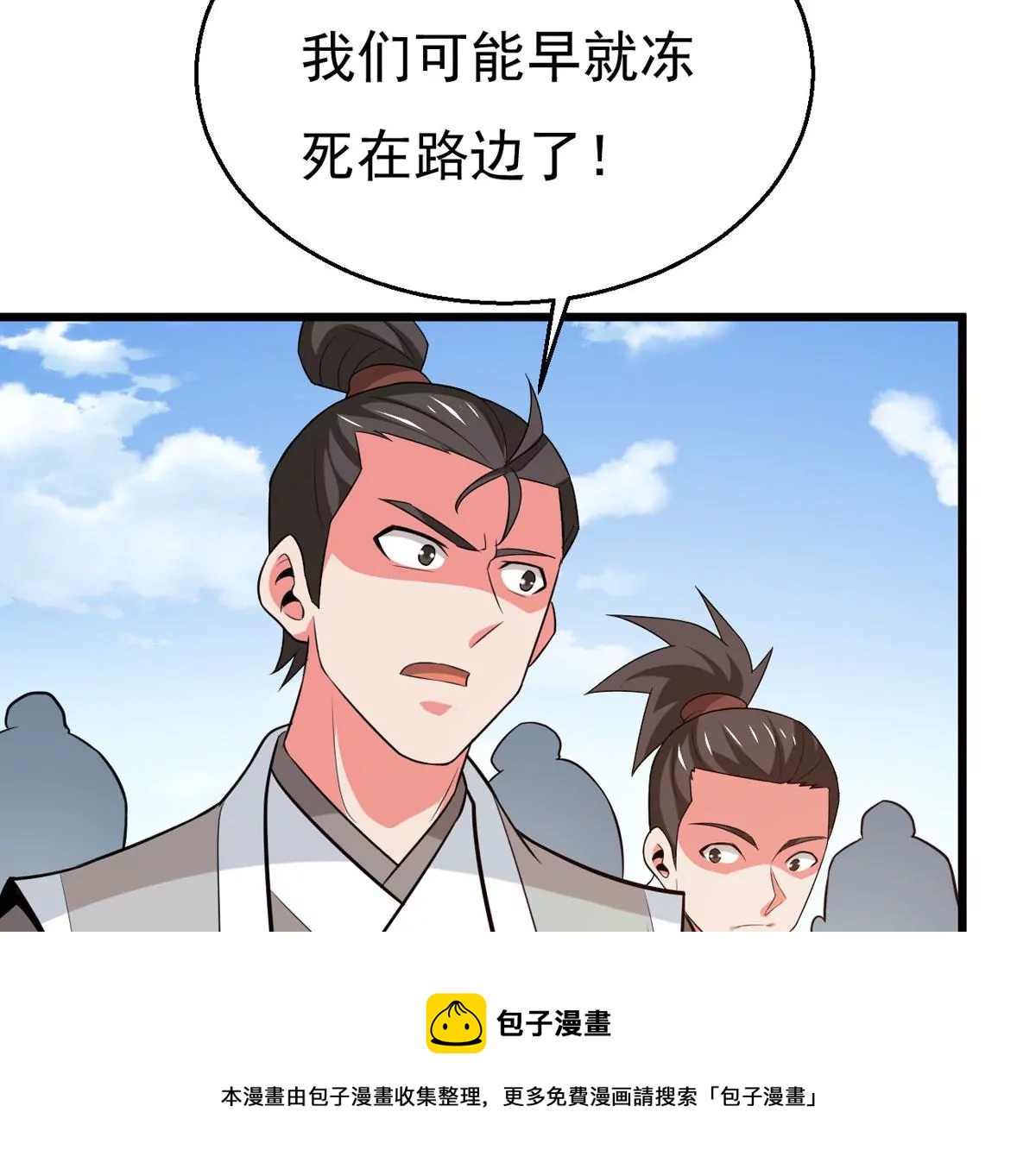 《吞噬永恒》漫画最新章节第279话 云丹大尊免费下拉式在线观看章节第【41】张图片