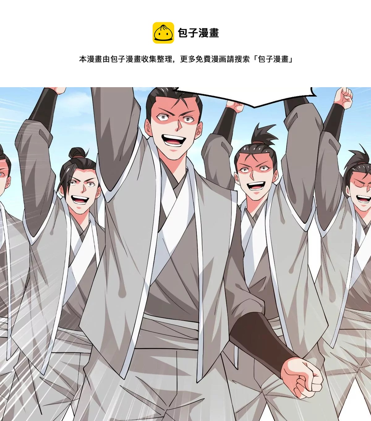 《吞噬永恒》漫画最新章节第279话 云丹大尊免费下拉式在线观看章节第【5】张图片