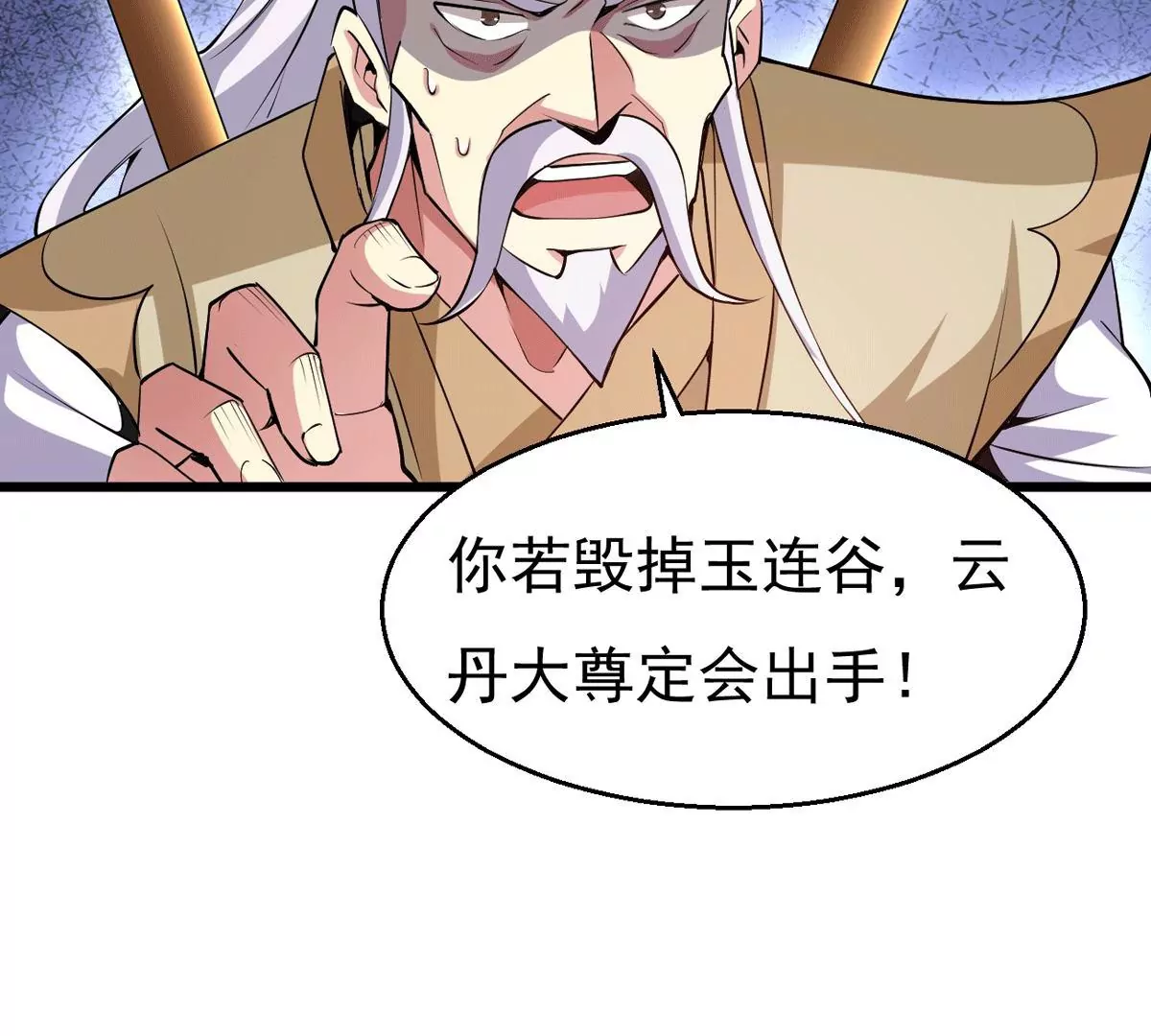 《吞噬永恒》漫画最新章节第279话 云丹大尊免费下拉式在线观看章节第【68】张图片