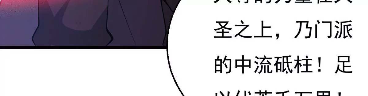 《吞噬永恒》漫画最新章节第279话 云丹大尊免费下拉式在线观看章节第【72】张图片