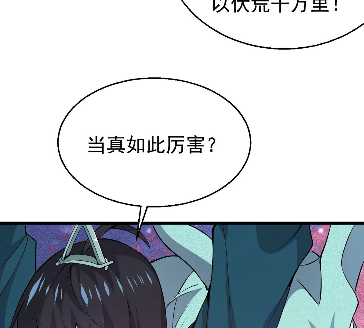 《吞噬永恒》漫画最新章节第279话 云丹大尊免费下拉式在线观看章节第【73】张图片