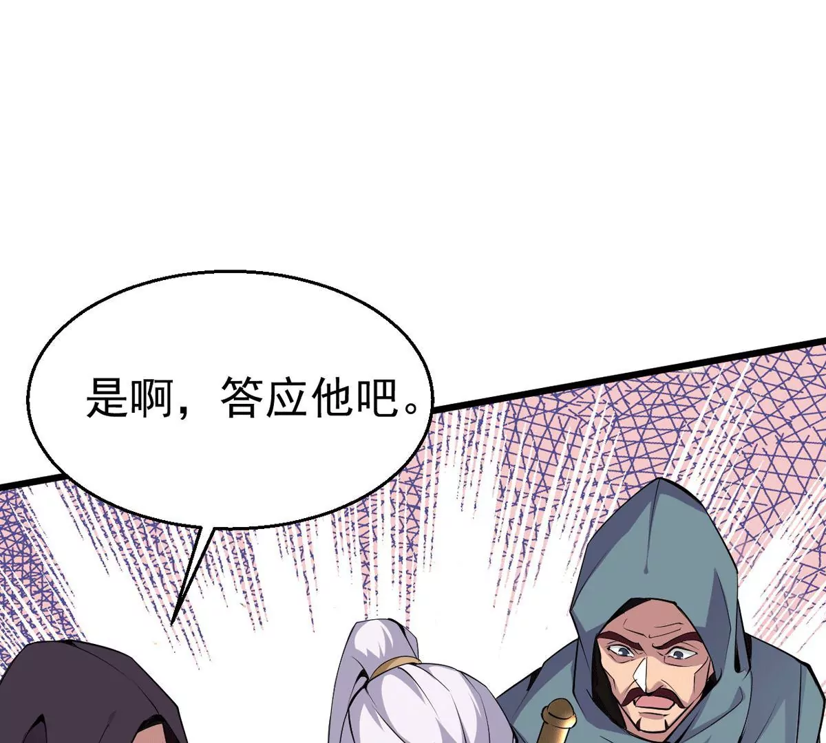 《吞噬永恒》漫画最新章节第279话 云丹大尊免费下拉式在线观看章节第【85】张图片