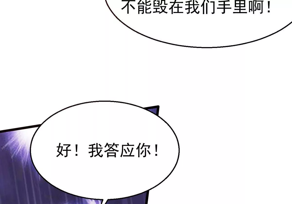 《吞噬永恒》漫画最新章节第279话 云丹大尊免费下拉式在线观看章节第【87】张图片