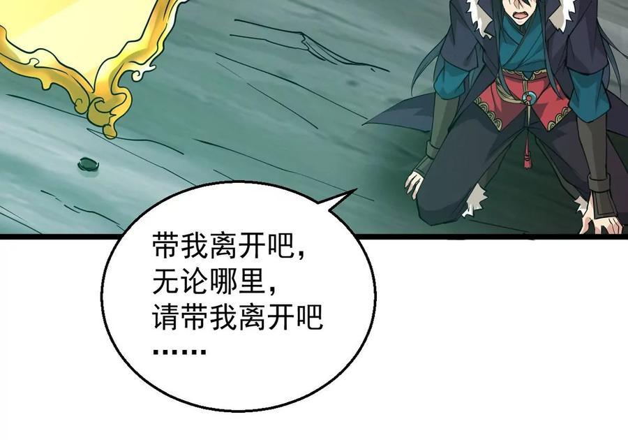 《吞噬永恒》漫画最新章节第267话 玉连谷免费下拉式在线观看章节第【32】张图片