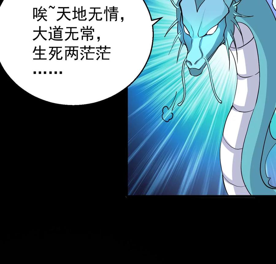 《吞噬永恒》漫画最新章节第267话 玉连谷免费下拉式在线观看章节第【48】张图片