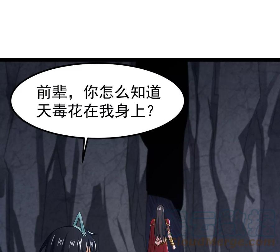 《吞噬永恒》漫画最新章节第267话 玉连谷免费下拉式在线观看章节第【52】张图片