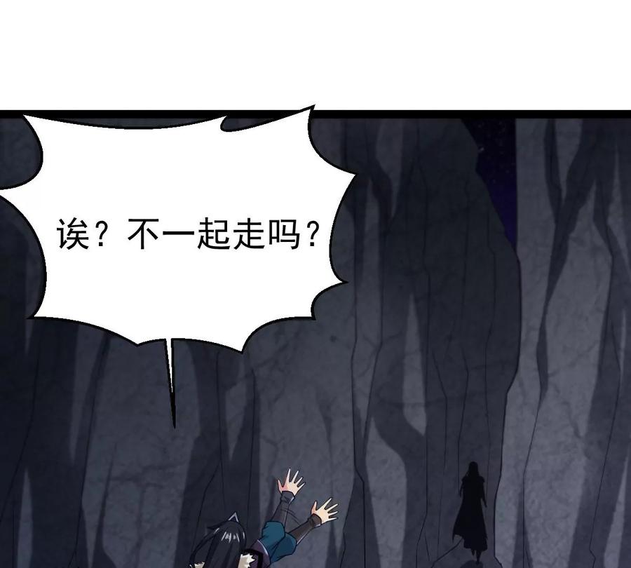 《吞噬永恒》漫画最新章节第267话 玉连谷免费下拉式在线观看章节第【57】张图片