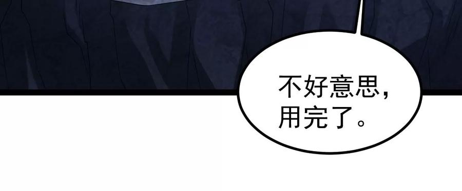 《吞噬永恒》漫画最新章节第267话 玉连谷免费下拉式在线观看章节第【59】张图片