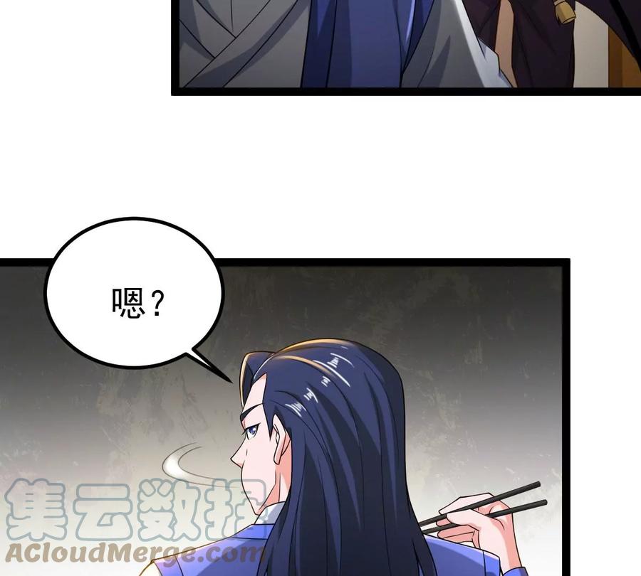 《吞噬永恒》漫画最新章节第267话 玉连谷免费下拉式在线观看章节第【73】张图片