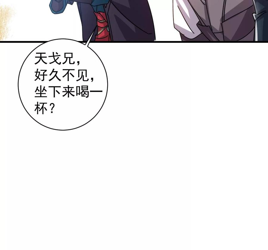 《吞噬永恒》漫画最新章节第268话 丹灵族人免费下拉式在线观看章节第【20】张图片