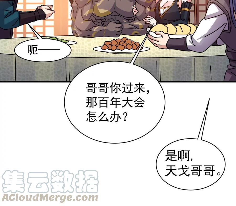 《吞噬永恒》漫画最新章节第268话 丹灵族人免费下拉式在线观看章节第【22】张图片