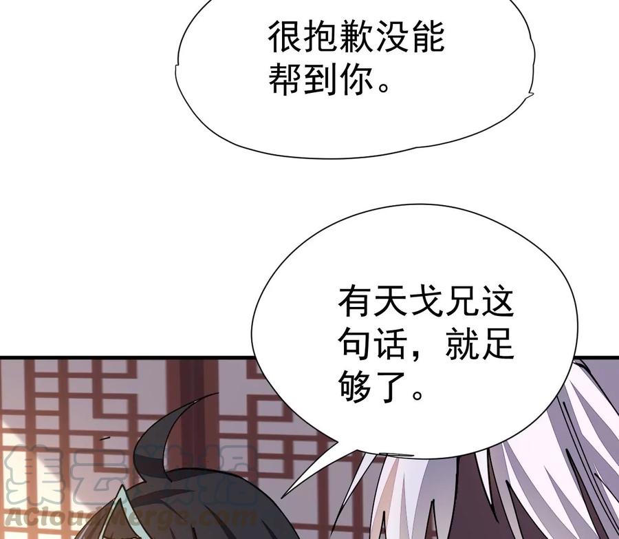 《吞噬永恒》漫画最新章节第268话 丹灵族人免费下拉式在线观看章节第【28】张图片