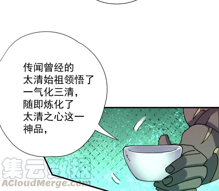 《吞噬永恒》漫画最新章节第268话 丹灵族人免费下拉式在线观看章节第【34】张图片