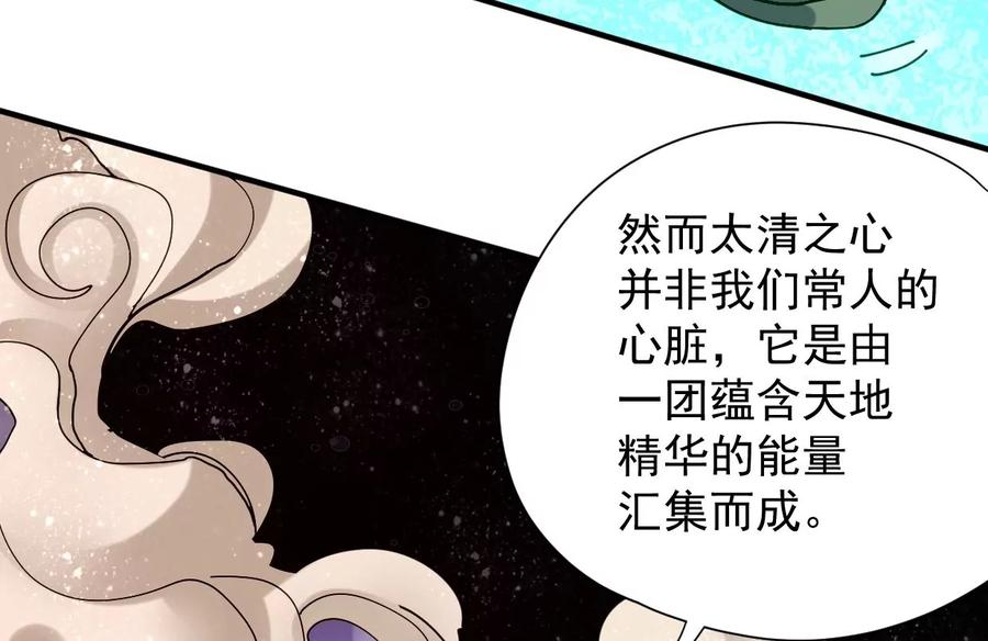 《吞噬永恒》漫画最新章节第268话 丹灵族人免费下拉式在线观看章节第【35】张图片