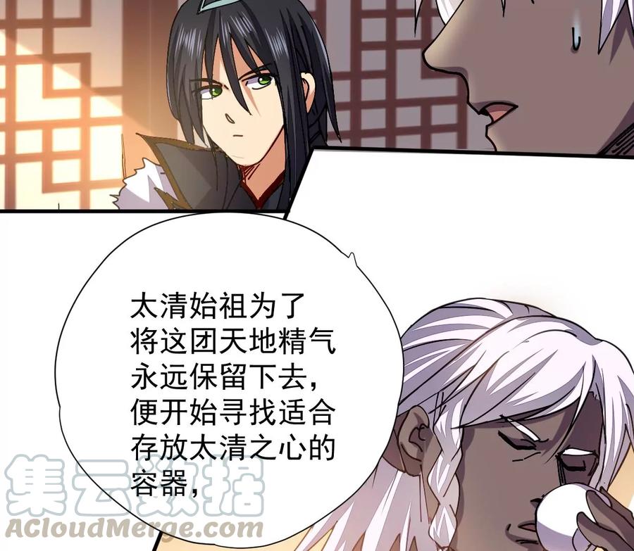 《吞噬永恒》漫画最新章节第268话 丹灵族人免费下拉式在线观看章节第【37】张图片