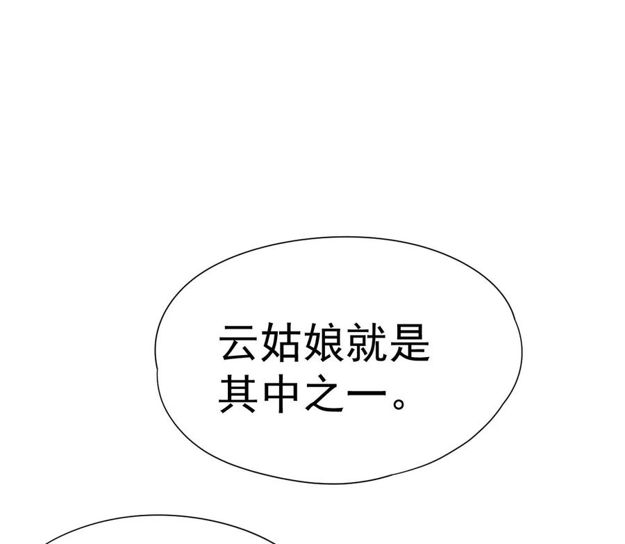 《吞噬永恒》漫画最新章节第268话 丹灵族人免费下拉式在线观看章节第【39】张图片