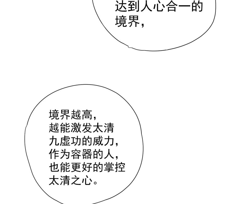 《吞噬永恒》漫画最新章节第268话 丹灵族人免费下拉式在线观看章节第【42】张图片