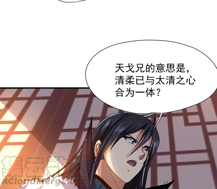 《吞噬永恒》漫画最新章节第268话 丹灵族人免费下拉式在线观看章节第【43】张图片