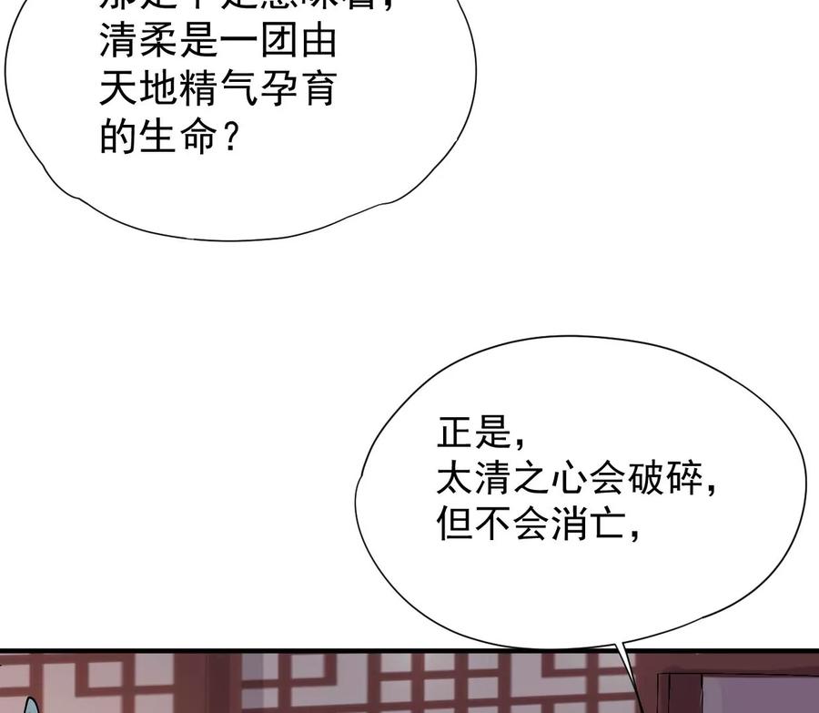 《吞噬永恒》漫画最新章节第268话 丹灵族人免费下拉式在线观看章节第【45】张图片