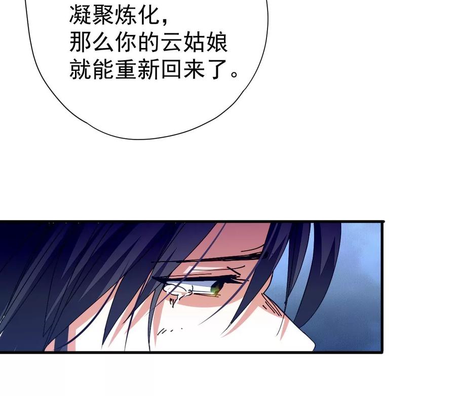 《吞噬永恒》漫画最新章节第268话 丹灵族人免费下拉式在线观看章节第【48】张图片