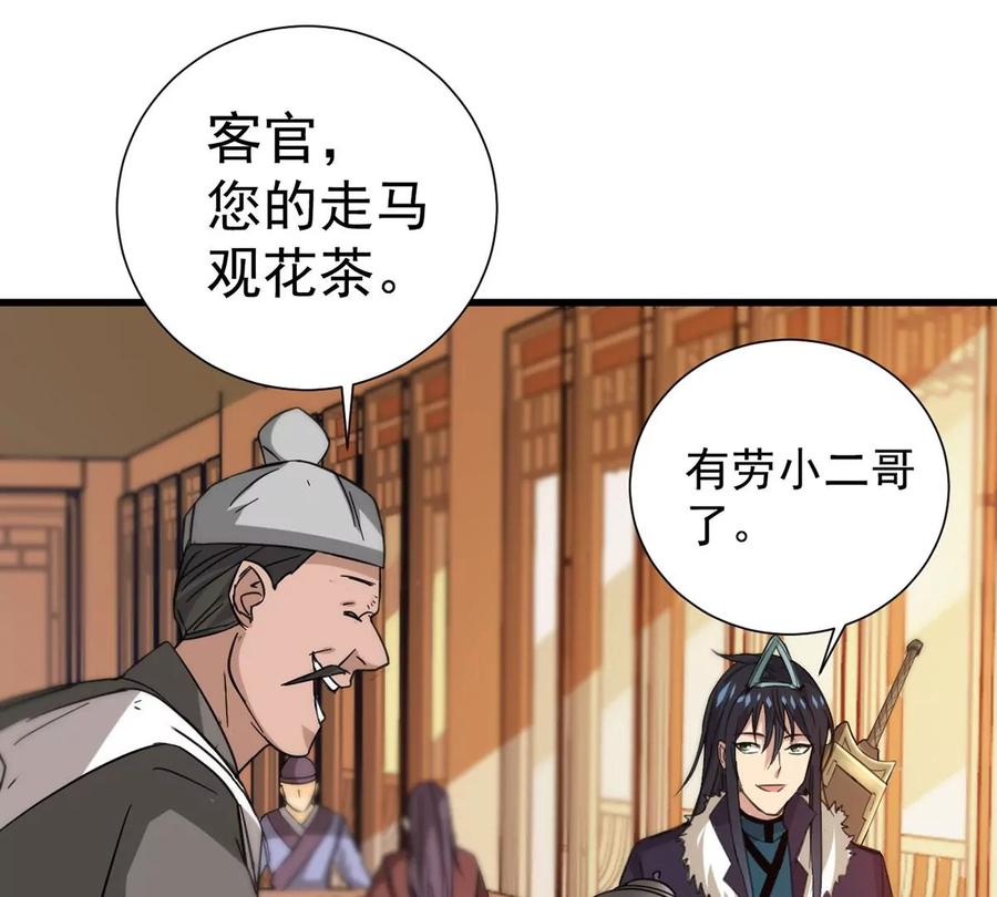 《吞噬永恒》漫画最新章节第268话 丹灵族人免费下拉式在线观看章节第【53】张图片