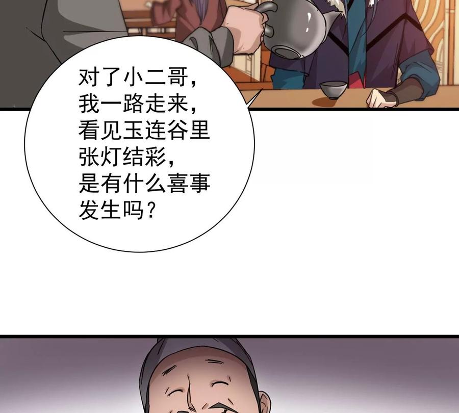 《吞噬永恒》漫画最新章节第268话 丹灵族人免费下拉式在线观看章节第【54】张图片