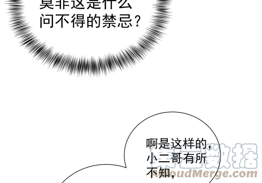 《吞噬永恒》漫画最新章节第268话 丹灵族人免费下拉式在线观看章节第【58】张图片