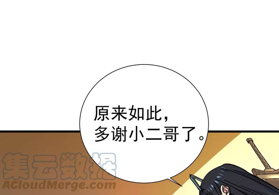 《吞噬永恒》漫画最新章节第268话 丹灵族人免费下拉式在线观看章节第【61】张图片