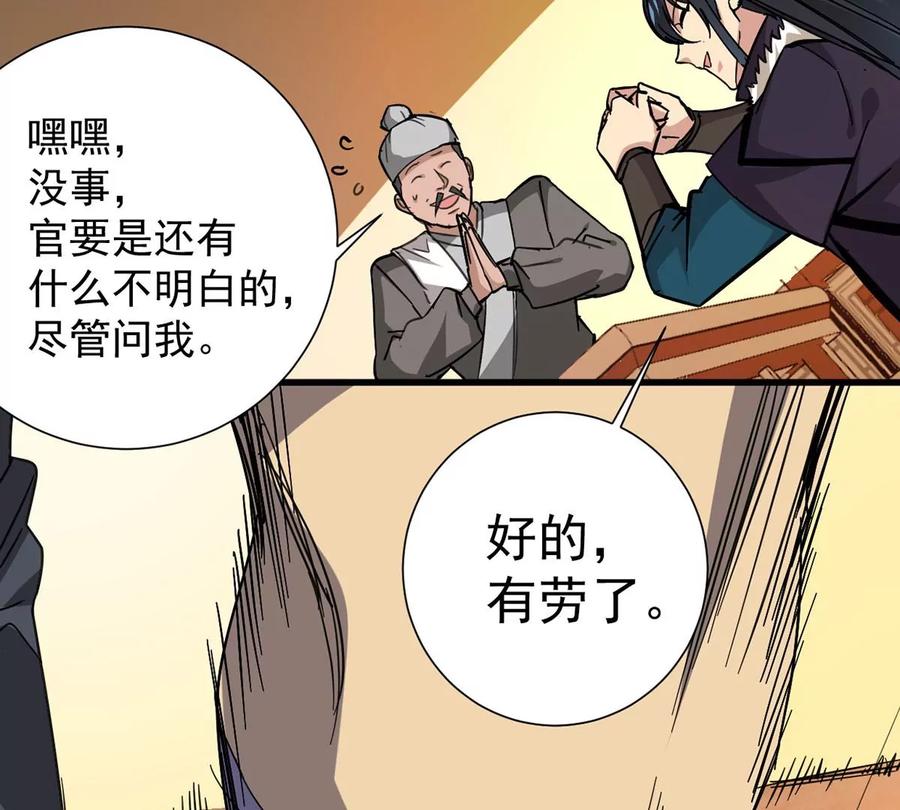 《吞噬永恒》漫画最新章节第268话 丹灵族人免费下拉式在线观看章节第【62】张图片