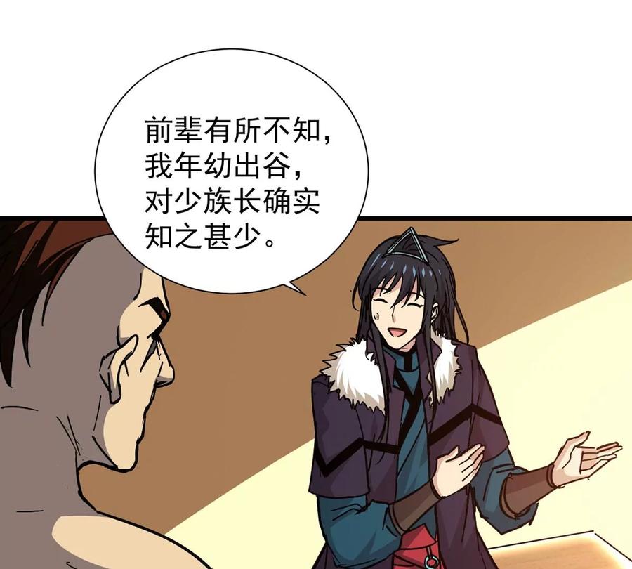 《吞噬永恒》漫画最新章节第268话 丹灵族人免费下拉式在线观看章节第【68】张图片