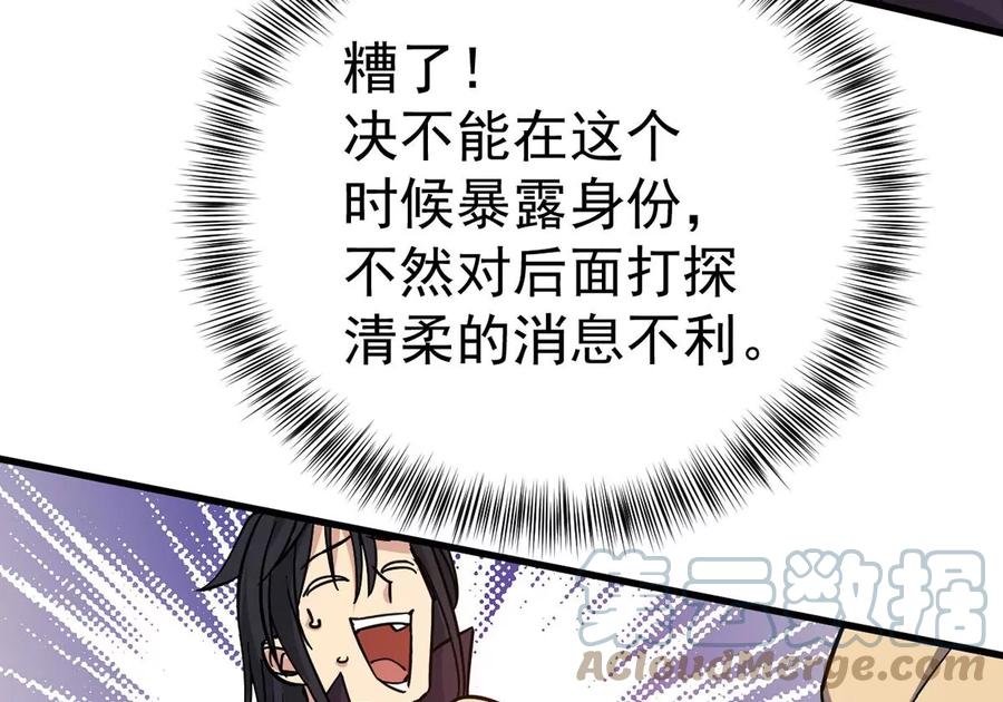 《吞噬永恒》漫画最新章节第268话 丹灵族人免费下拉式在线观看章节第【73】张图片