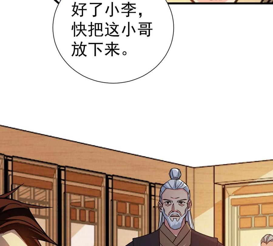 《吞噬永恒》漫画最新章节第268话 丹灵族人免费下拉式在线观看章节第【77】张图片