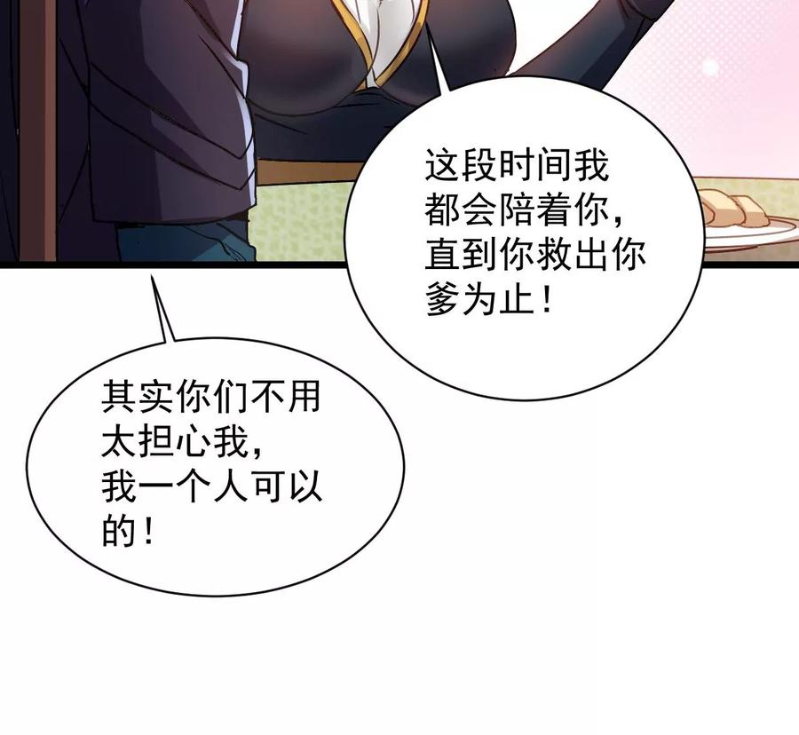 《吞噬永恒》漫画最新章节第268话 丹灵族人免费下拉式在线观看章节第【8】张图片