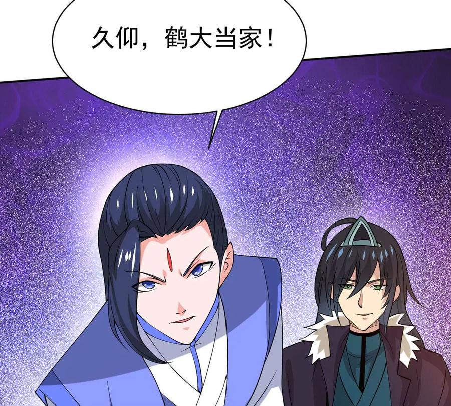 《吞噬永恒》漫画最新章节第284话 无情剑法免费下拉式在线观看章节第【96】张图片