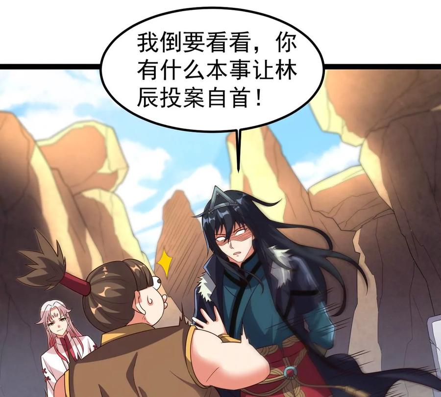 《吞噬永恒》漫画最新章节第285话 天戈师兄？免费下拉式在线观看章节第【26】张图片