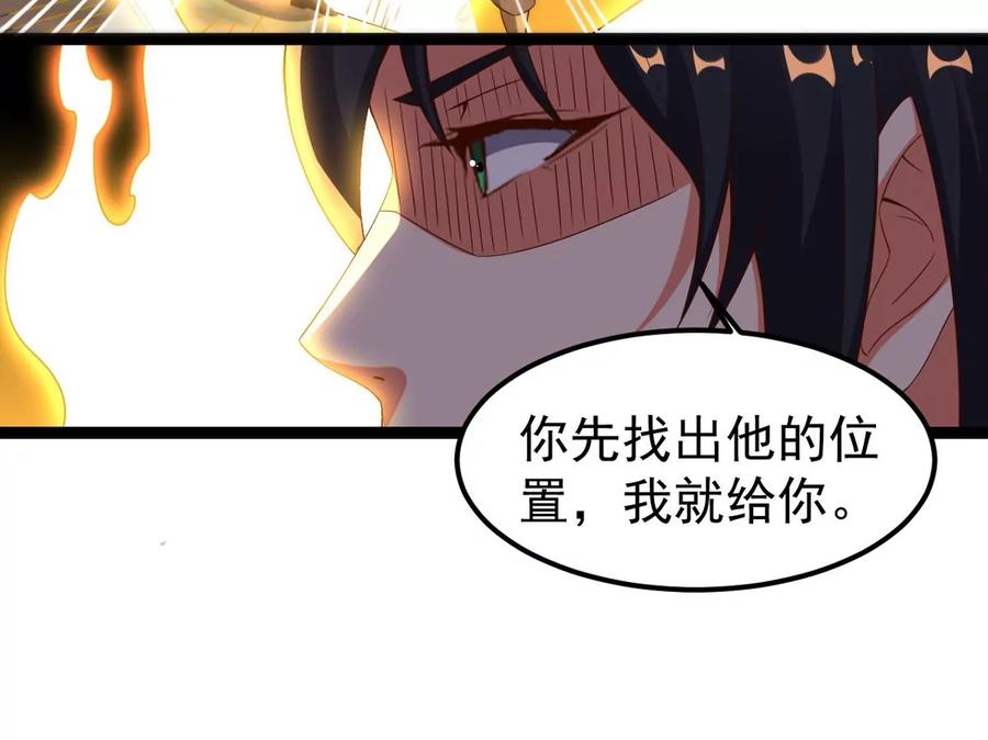 《吞噬永恒》漫画最新章节第285话 天戈师兄？免费下拉式在线观看章节第【29】张图片