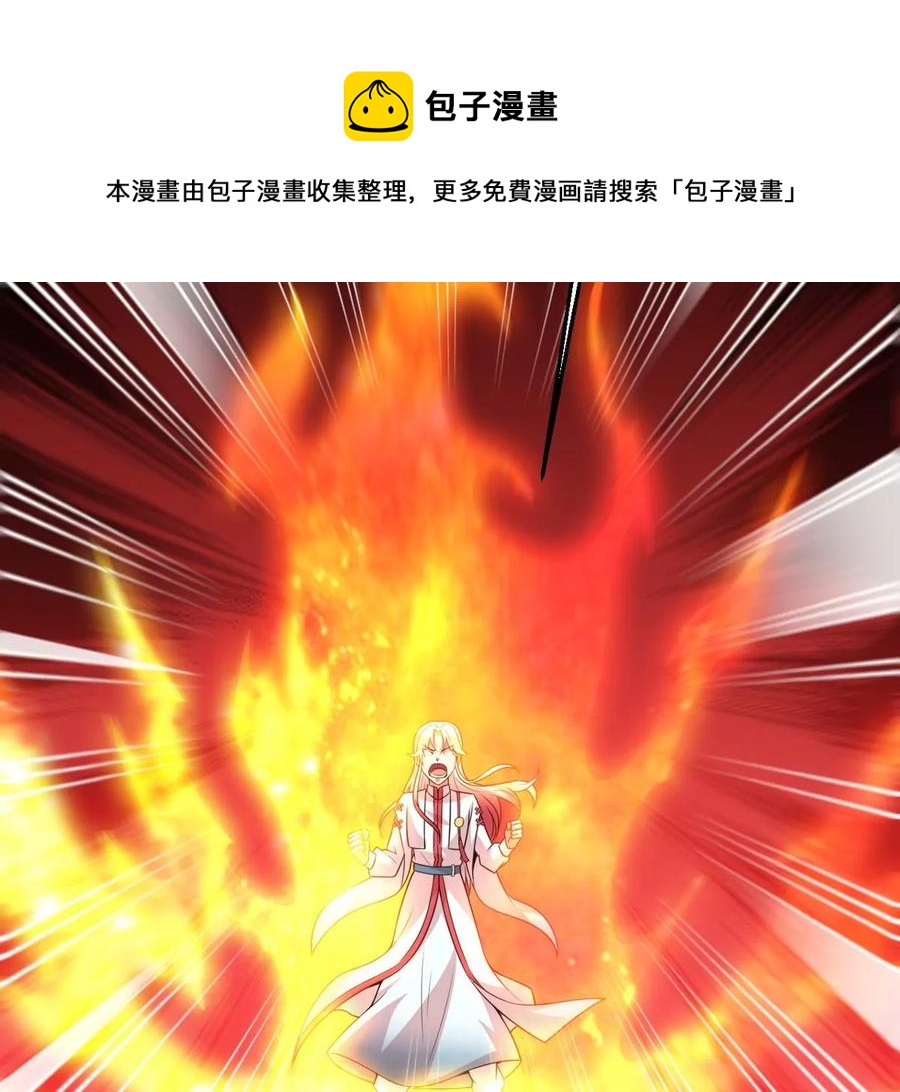 《吞噬永恒》漫画最新章节第285话 天戈师兄？免费下拉式在线观看章节第【40】张图片