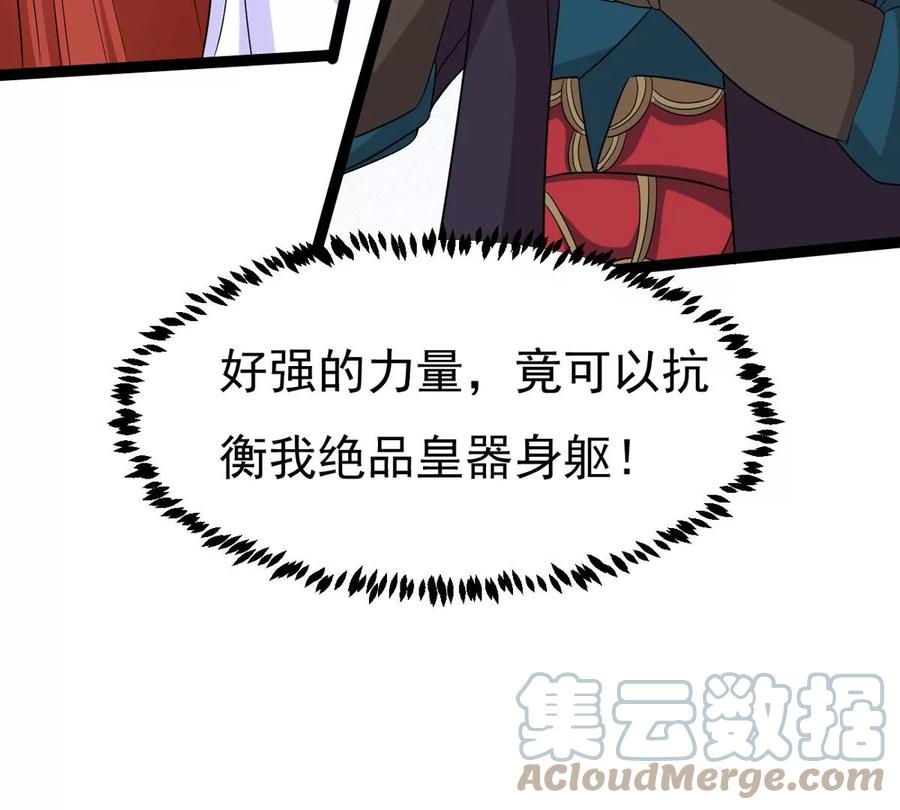 《吞噬永恒》漫画最新章节第285话 天戈师兄？免费下拉式在线观看章节第【52】张图片