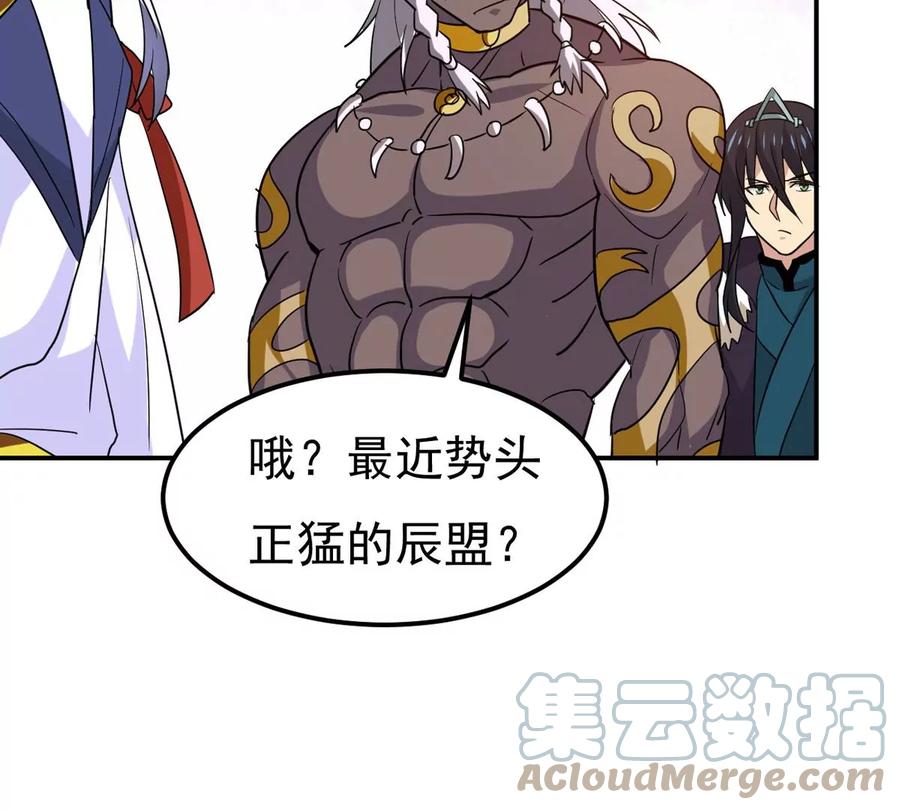 《吞噬永恒》漫画最新章节第285话 天戈师兄？免费下拉式在线观看章节第【73】张图片