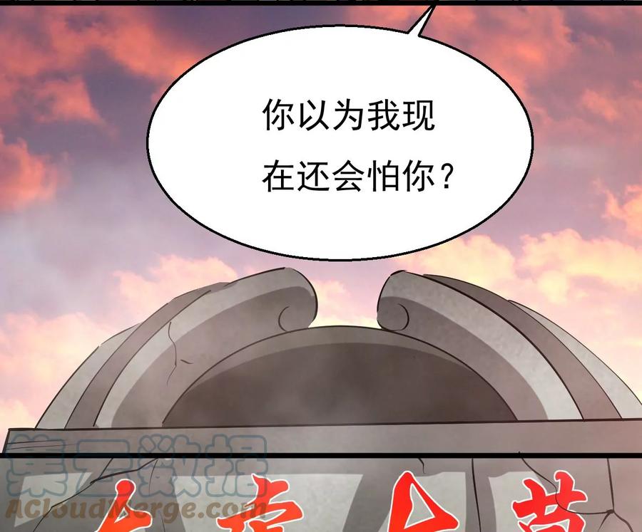 《吞噬永恒》漫画最新章节第286话 太虚古墓免费下拉式在线观看章节第【77】张图片