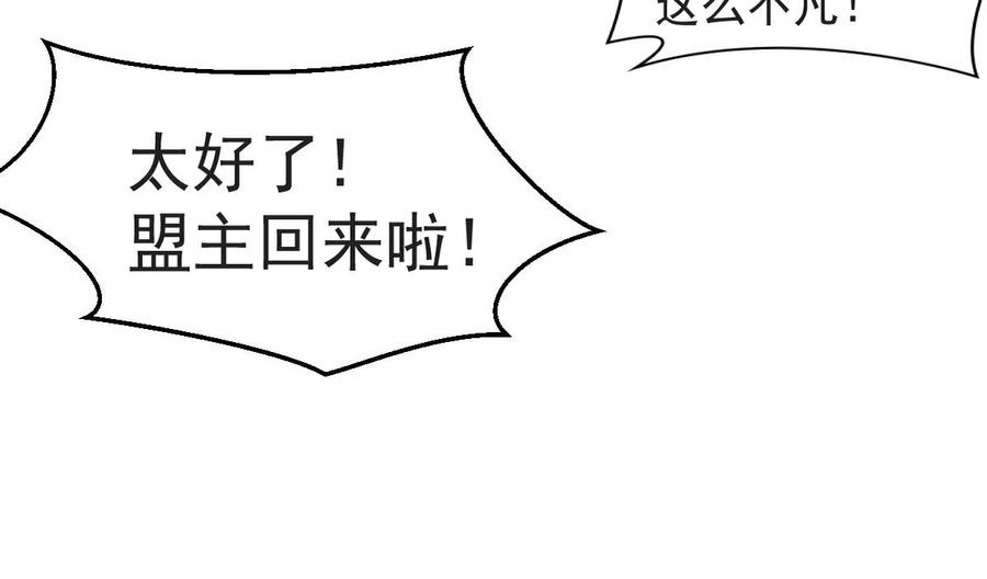 《吞噬永恒》漫画最新章节第287话 墓中遇险免费下拉式在线观看章节第【38】张图片