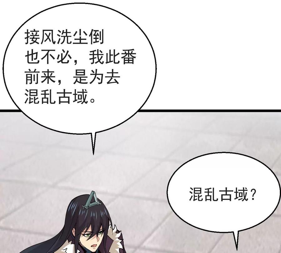 《吞噬永恒》漫画最新章节第287话 墓中遇险免费下拉式在线观看章节第【42】张图片