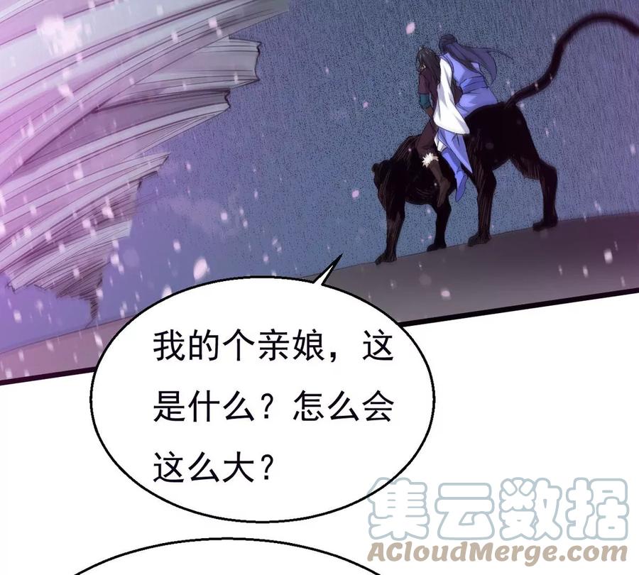 《吞噬永恒》漫画最新章节第287话 墓中遇险免费下拉式在线观看章节第【73】张图片