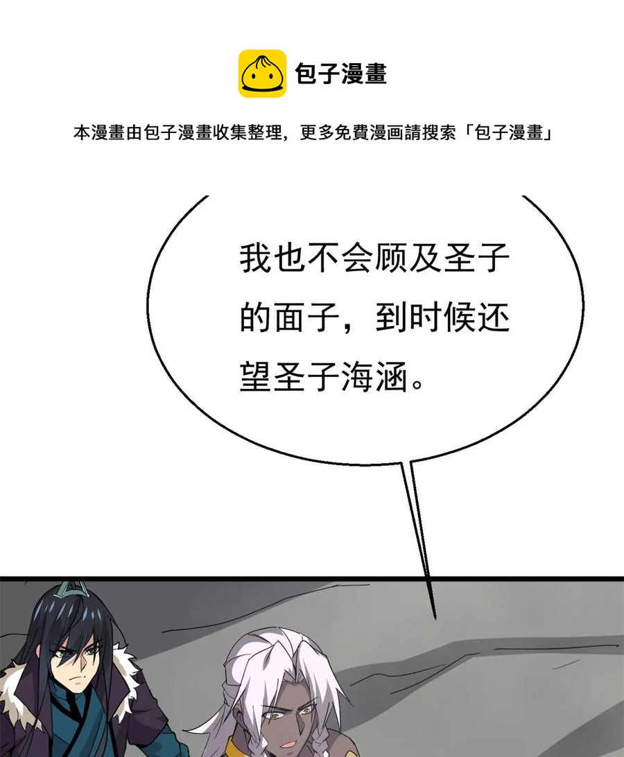 《吞噬永恒》漫画最新章节第288话 危机四伏免费下拉式在线观看章节第【60】张图片