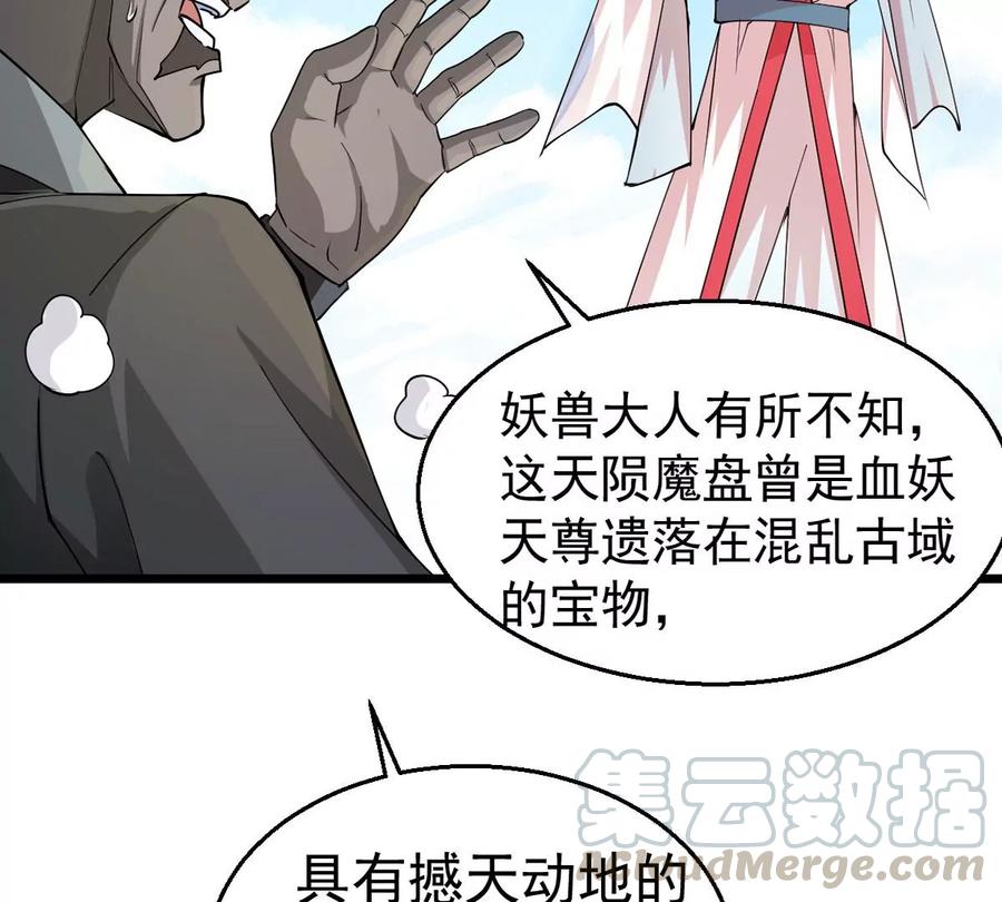 《吞噬永恒》漫画最新章节第289话 龙凤花我们势在必得免费下拉式在线观看章节第【19】张图片