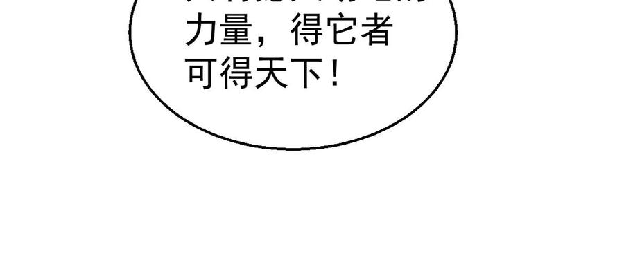 《吞噬永恒》漫画最新章节第289话 龙凤花我们势在必得免费下拉式在线观看章节第【20】张图片