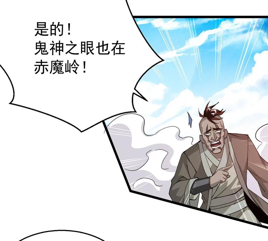 《吞噬永恒》漫画最新章节第289话 龙凤花我们势在必得免费下拉式在线观看章节第【24】张图片